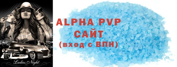 ALPHA-PVP Белоозёрский