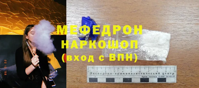 где купить   Котовск  Мефедрон mephedrone 