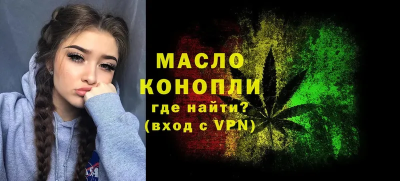 ТГК THC oil  купить наркоту  Котовск 